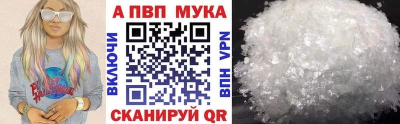 Alpha PVP Соль  Заозёрный 