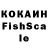 Cocaine Fish Scale Boos Bosov