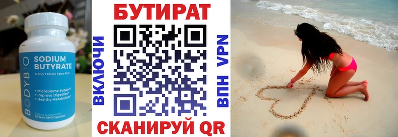 БУТИРАТ 99%  ссылка на мегу зеркало  Заозёрный  цены наркотик 