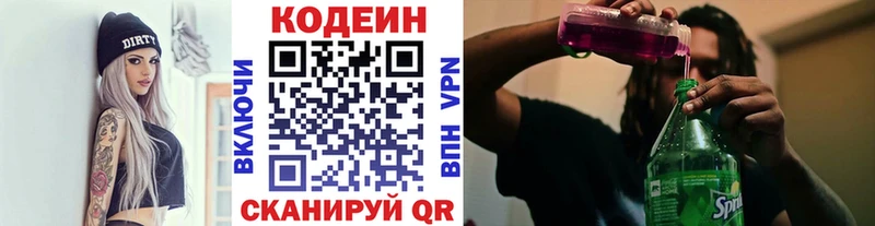 Кодеиновый сироп Lean напиток Lean (лин)  Заозёрный 