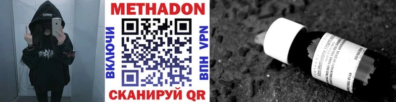 МЕТАДОН кристалл  MEGA как зайти  Заозёрный  сколько стоит 